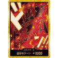 ドン!!カード【D-GOLD】{000/18}[PRB02]※モンキー・Ｄ・ドラゴン/金枠