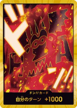 画像1: ドン!!カード【D-GOLD】{000/18}[PRB02]※モンキー・Ｄ・ドラゴン/金枠