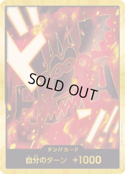 画像1: ドン!!カード【D-GOLD】{000/18}[PRB02]※モンキー・Ｄ・ドラゴン/金枠