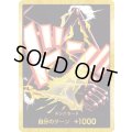 ドン!!カード【D-GOLD】{000/18}[PRB02]※モンキー・Ｄ・ルフィ(ギア５)/金枠