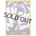 ドン!!カード【D-GOLD】{000/18}[PRB02]※モンキー・Ｄ・ルフィ/金枠
