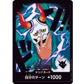 ドン!!カード【-】{000/18}[PRB02]※ヤマト