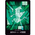 ドン!!カード【-】{000/18}[PRB02]※リム