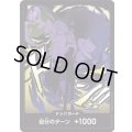 ドン!!カード【D-FOIL】{000/18}[PRB02]※ロブ・ルッチ/FOIL