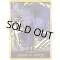 ドン!!カード【D-GOLD】{000/18}[PRB02]※ロブ・ルッチ/金枠