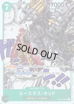 画像1: ユースタス・キッド【SR】{013/017}[ST02]