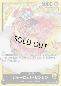 画像1: シャーロット・リンリン【L】{001/017}[ST07]