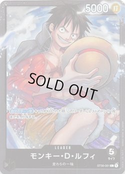 画像1: モンキー・D・ルフィ【L】{001/015}[ST08]