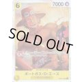 ポートガス・D・エース【SR】{010/015}[ST09]