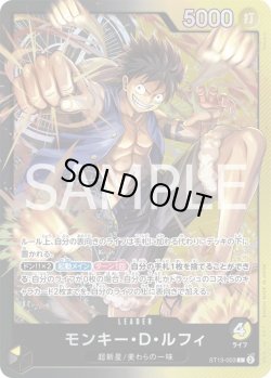 画像1: モンキー・Ｄ・ルフィ【L】{003/019}[ST13]