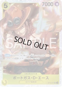 画像1: ポートガス・Ｄ・エース【SR】{011/019}[ST13]
