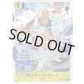 モンキー・Ｄ・ガープ【SR】{013/019}[ST13]