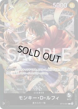 画像1: モンキー・D・ルフィ【L】{001/017}[ST14]