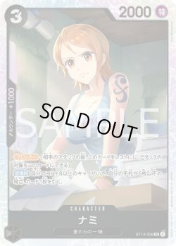 画像1: ナミ【SR】{006/017}[ST14]