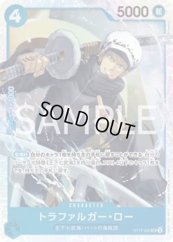 画像1: トラファルガー・ロー【SR】{002/005}[ST17]