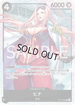 画像1: ヒナ【SR】{004/005}[ST19]