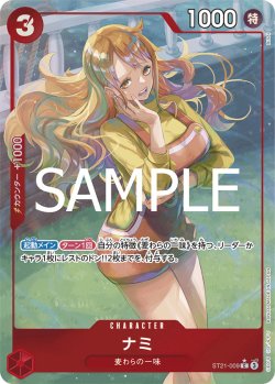 画像1: ナミ【P-C】{009/017}[ST21]※パラレル