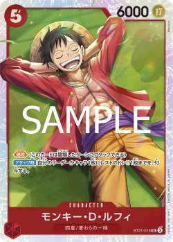 画像1: モンキー・D・ルフィ【SR】{014/017}[ST21]