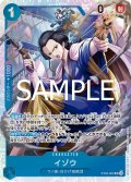 イゾウ【SR】{002/017}[ST22]
