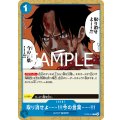 取り消せよ……!!!今の言葉……!!!【C】{016/017}[ST22]