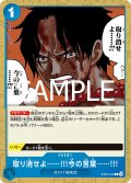 取り消せよ……!!!今の言葉……!!!【C】{016/017}[ST22]