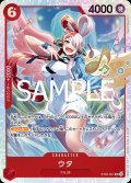 ウタ【SR】{001/015}[ST23]