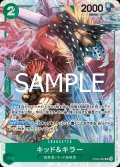 キッド＆キラー【SR】{002/015}[ST24]