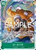 ロー＆ベポ【SR】{004/015}[ST24]