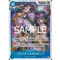 クロコダイル＆ミホーク【SR】{003/015}[ST25]