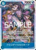 クロコダイル＆ミホーク【SR】{003/015}[ST25]