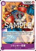 フランキー将軍【C】{004/015}[ST26]