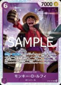 モンキー・Ｄ・ルフィ【SR】{005/015}[ST26]