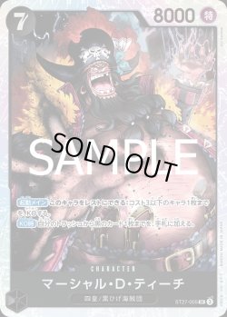 画像1: マーシャル・Ｄ・ティーチ【SR】{005/015}[ST27]