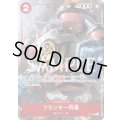 フランキー将軍【プロモ】{P-027}[OPプロモ]