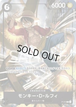 画像1: モンキー・D・ルフィ【プロモ】{P-035}[OPプロモ]