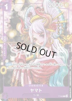 画像1: ヤマト【プロモ】{P-046}[OPプロモ]