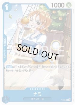 画像1: ナミ【プロモ】{P-053}[OPプロモ]