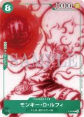 モンキー・D・ルフィ【プロモ】{P-061}[OPプロモ]