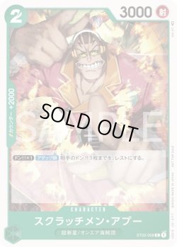 画像1: スクラッチメン・アプー【-】{008/-}[ST02]※プロモ