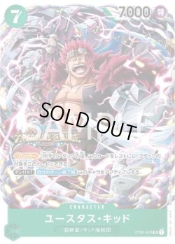 画像1: ユースタス・キッド【-】{013/-}[ST02]※プロモ