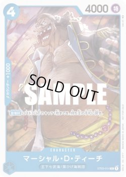 画像1: マーシャル・D・ティーチ【-】{014/-}[ST03]※プロモ