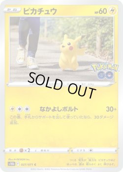 画像1: ピカチュウ【C】{027/071}[S10b]