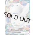 ガラルヒヒダルマVMAX【RRR】{024/100}[S4]