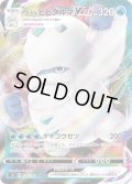 ガラルヒヒダルマVMAX【RRR】{024/100}[S4]