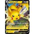 ピカチュウV【RR】{030/100}[S4]