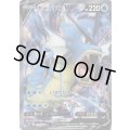 ギャラドスV【SR】{070/067}[S7R]