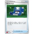 ポケギア3.0【-】{016/023}[SA_fir]