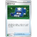 ポケギア3.0【-】{015/023}[SA_gra]