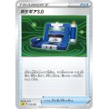 ポケギア3.0【-】{015/024}[SA_lig]