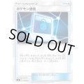 ポケモン通信【-】{016/024}[SB]